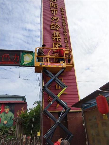 剪刀式高空作业车案例