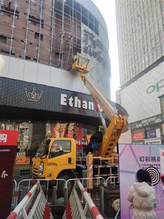 车载臂式高空作业车