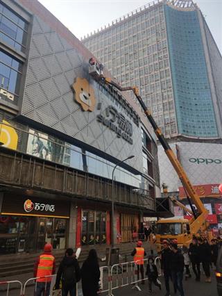 车载臂式高空作业车